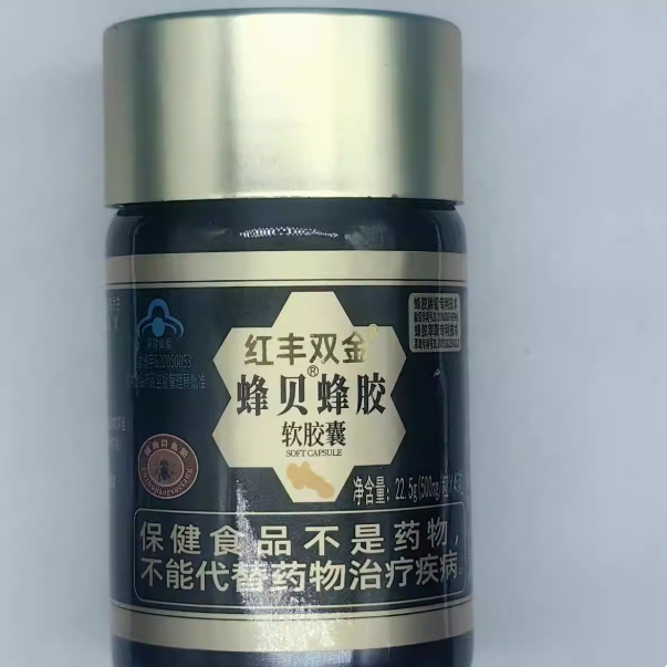 紅豐雙金蜂貝蜂膠軟膠囊