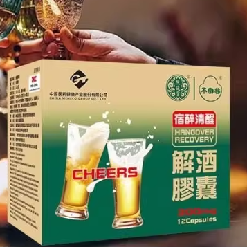 不倒翁解酒膠囊