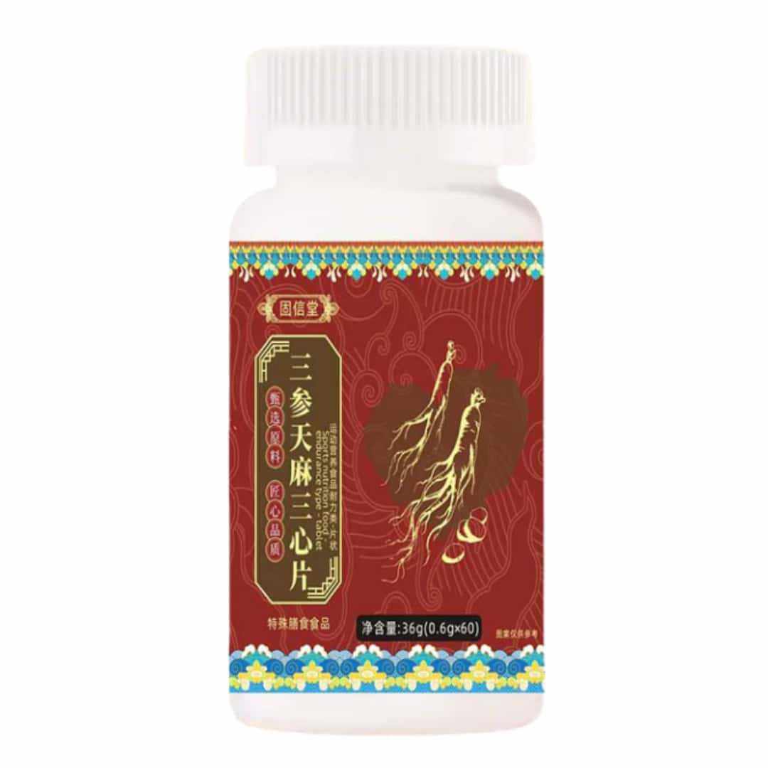 固信堂三參天麻三心片