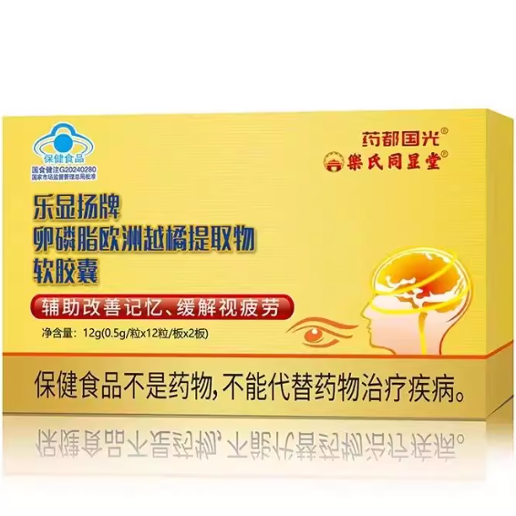 藥都國光樂顯揚牌卵磷脂歐洲越橘提取物軟膠囊