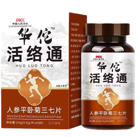 華佗活絡(luò)通