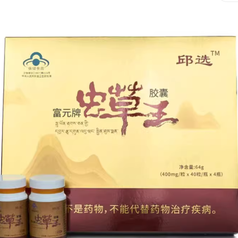 邱選富元牌蟲草王膠囊