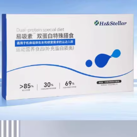 Hz Stellar易吸素雙蛋白特殊膳食