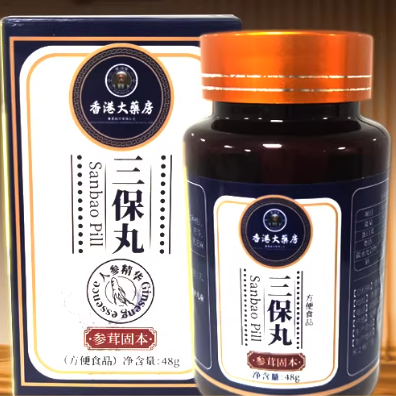 香港大藥房三保丸
