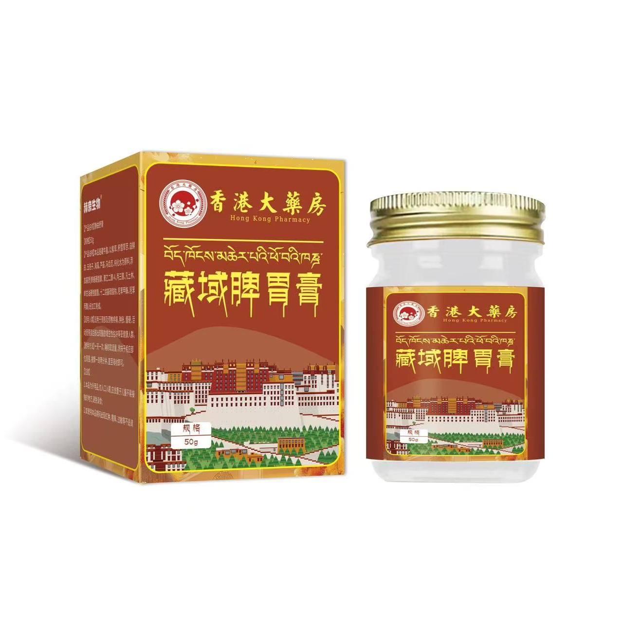 香港大藥房藏域脾胃膏