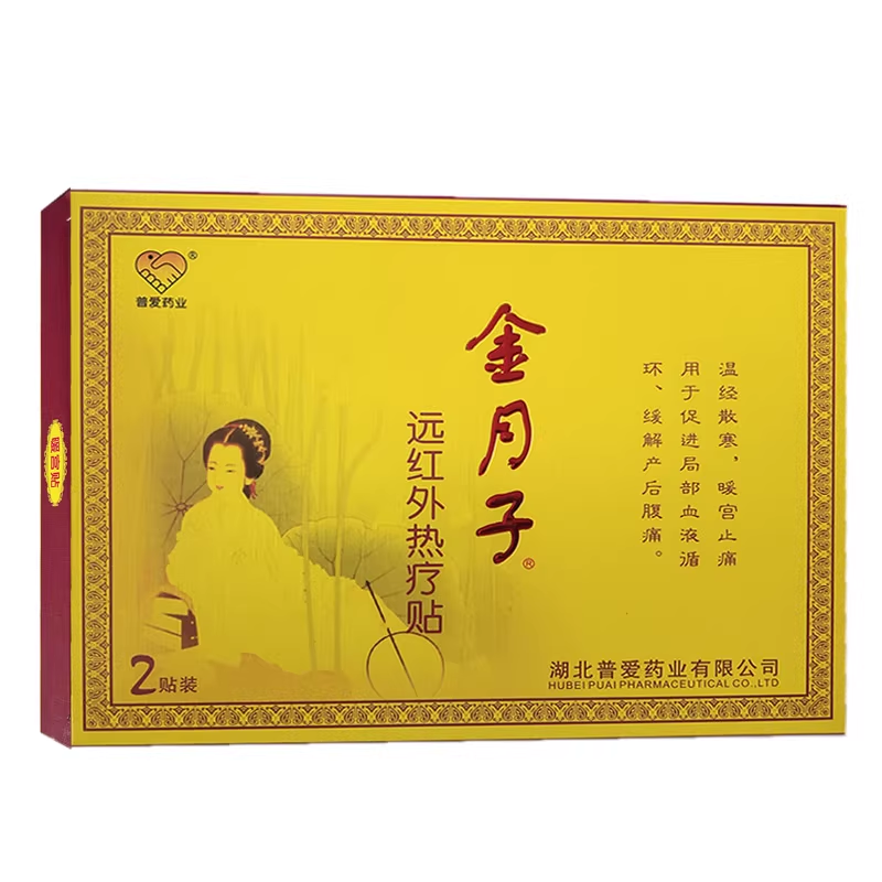 普愛藥業(yè)金月子遠(yuǎn)紅外熱療貼