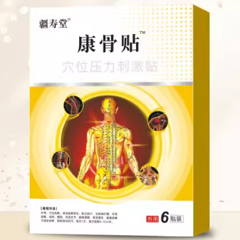 疆壽堂康骨貼