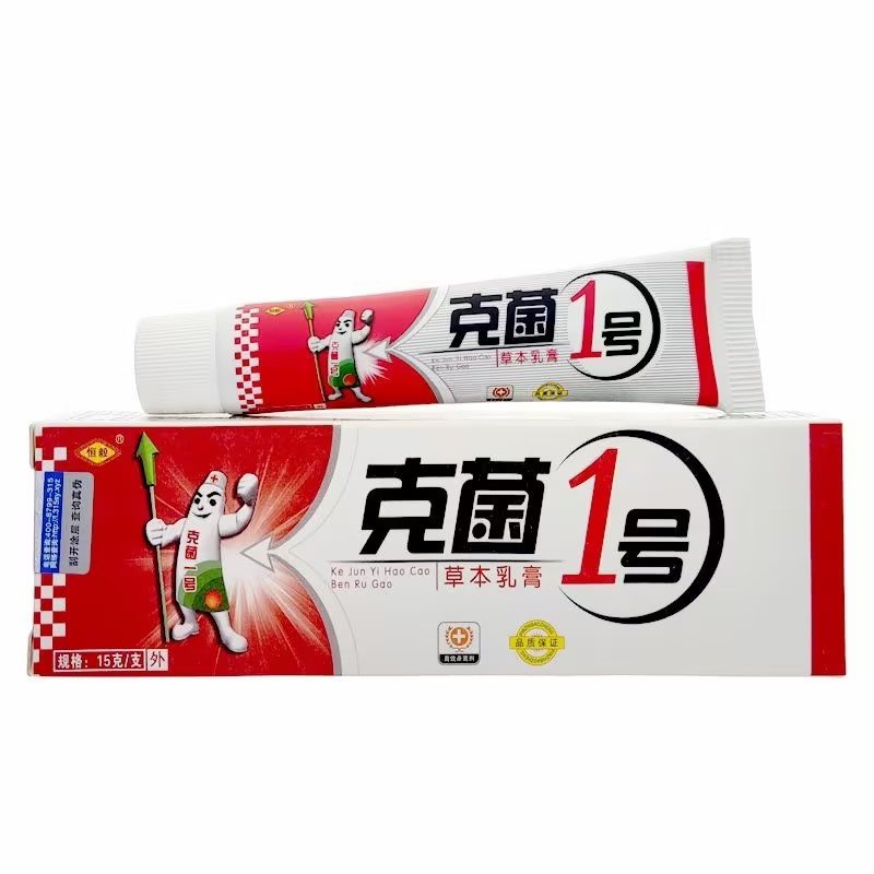 恒毅克菌1號草本乳膏