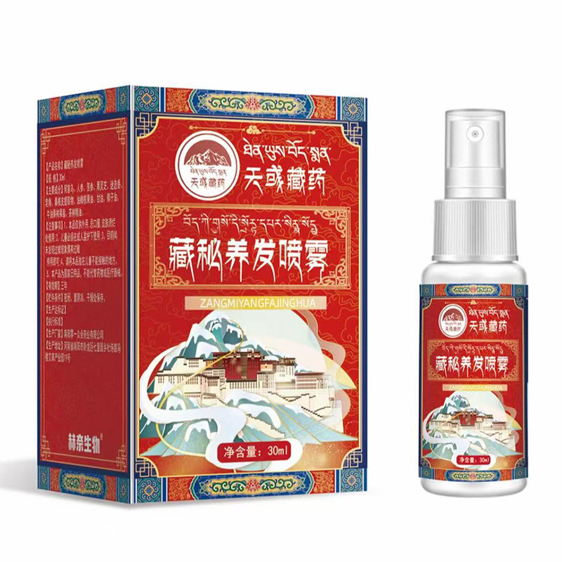 天域藏藥藏秘養(yǎng)發(fā)噴霧