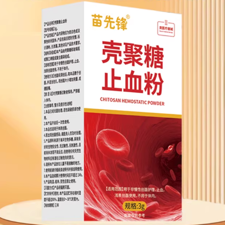 苗先鋒殼聚糖止血粉