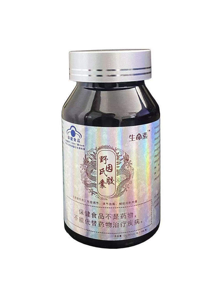 生命素野因氏膠囊