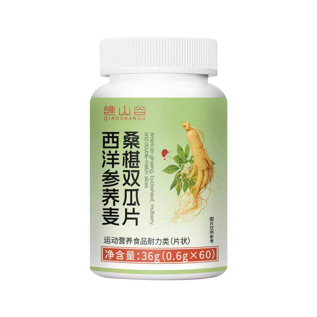 譙山谷西洋參蕎麥桑葚雙瓜片