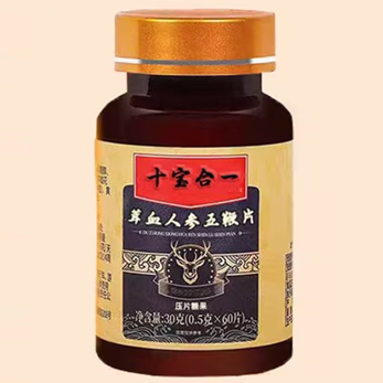 十寶合一茸血人參五鞭片