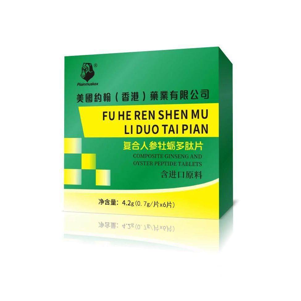 美國約翰藥業(yè)復(fù)合人參牡蠣多肽片