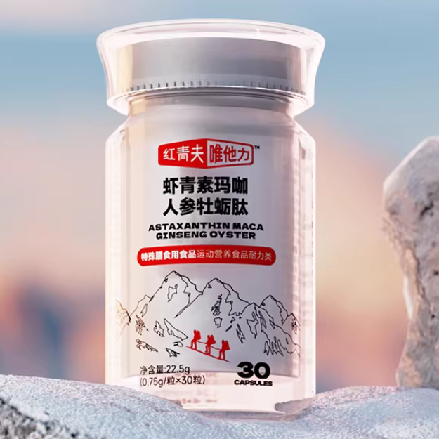 紅青夫唯他力蝦青素瑪咖人參牡蠣肽