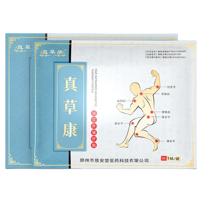 真草康遠(yuǎn)紅外磁療貼