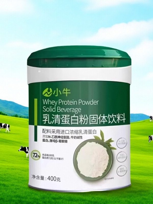 小牛乳清蛋白粉固體飲料