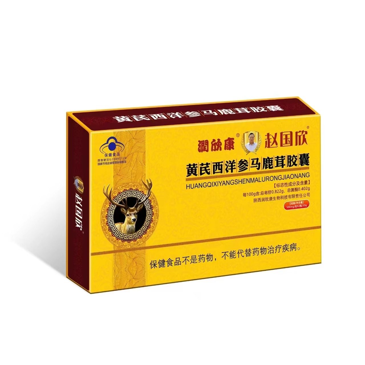 潤欣康趙國欣黃芪西洋參馬鹿茸膠囊