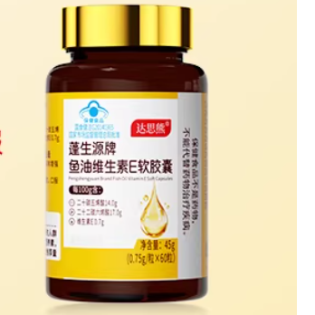 達思熊蓬生源牌魚油維生素E軟膠囊