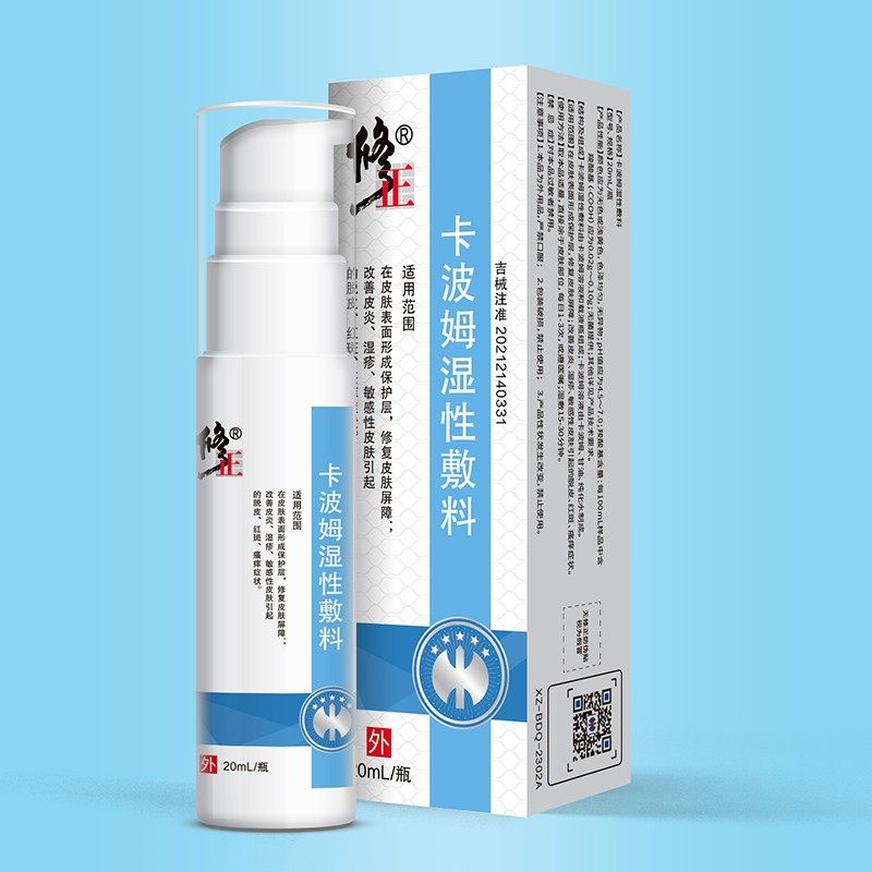 修正卡波姆濕性敷料