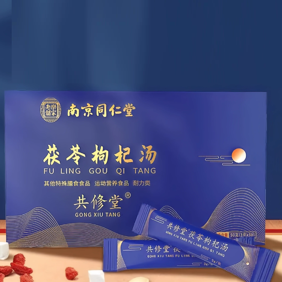 南京同仁堂茯苓枸杞湯