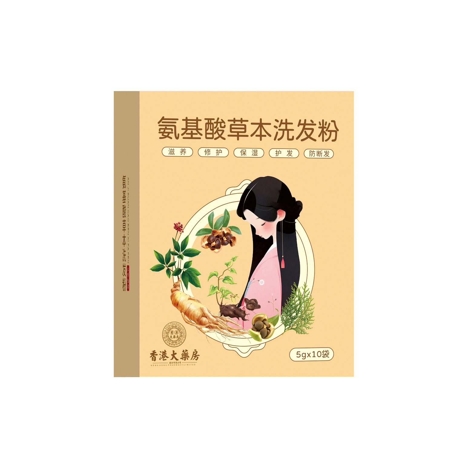 香港大藥房氨基酸草本洗發(fā)粉