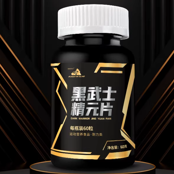 猩猩島嶼黑武士精元片