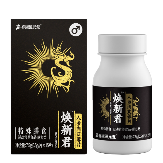 煥新君人參肉蓯蓉片