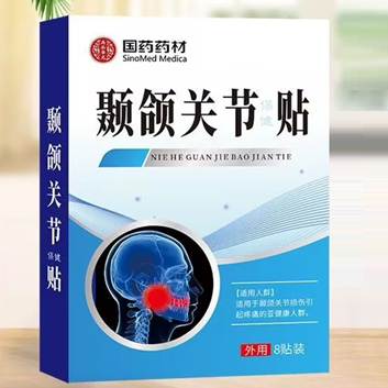 國藥藥材顳頜關(guān)節(jié)貼