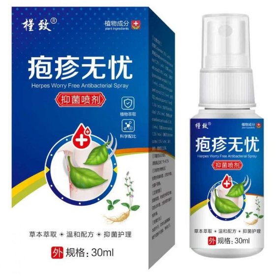 槿致皰疹無憂抑菌噴劑