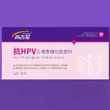 高吉星抗HPV β-葡聚糖功能敷料