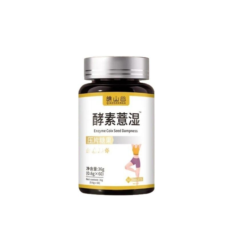 譙山谷酵素薏濕壓片糖果