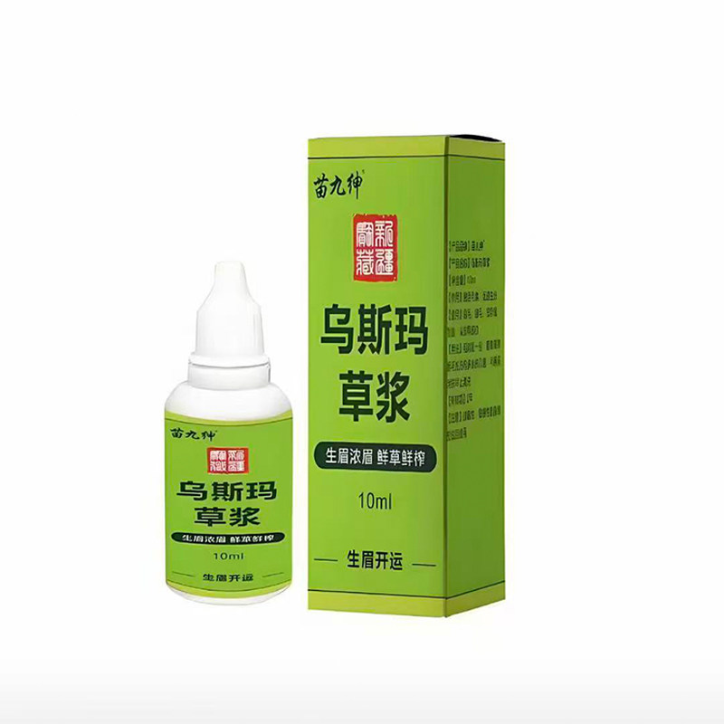 苗九紳烏斯瑪草漿