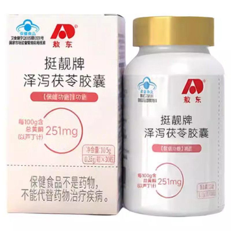 敖東挺靚牌澤瀉茯苓膠囊