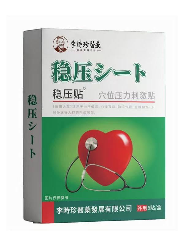 李時(shí)珍醫(yī)藥穩(wěn)壓貼