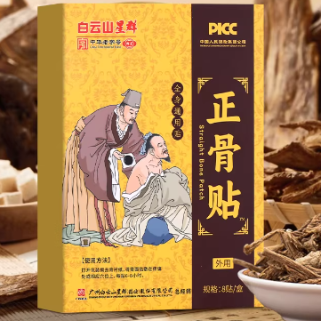 白云山星群正骨貼