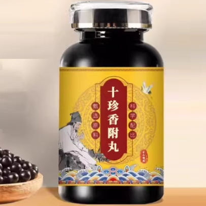 十珍香附丸
