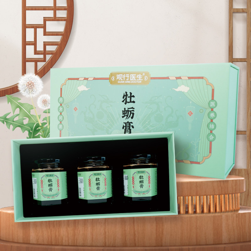 观行医生牡蛎膏