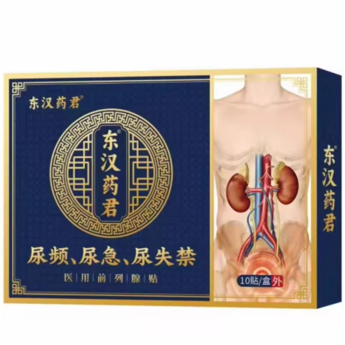 东汉药君医用前列腺贴