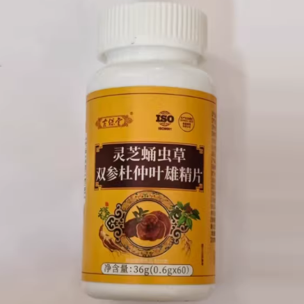 古保堂灵芝蛹虫草双参杜仲叶雄精片