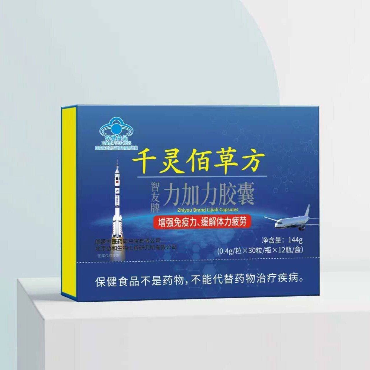 千灵佰草方智友牌力加力胶囊