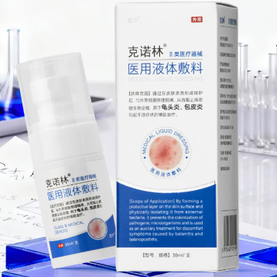 克诺林医用液体敷料