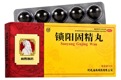 image 固精锁阳丸