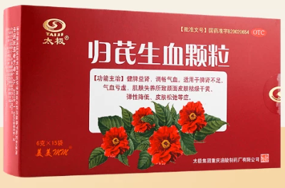 image 归芪生血颗粒