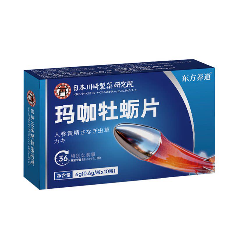 东方养道玛咖牡蛎片