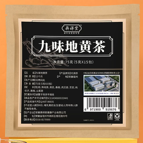 奥祥堂九味地黄茶