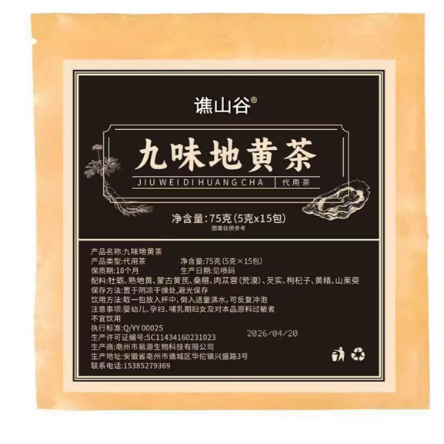 谯山谷九味地黄茶