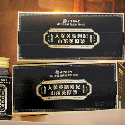 北京同仁堂人参黄精枸杞山珠萸原浆