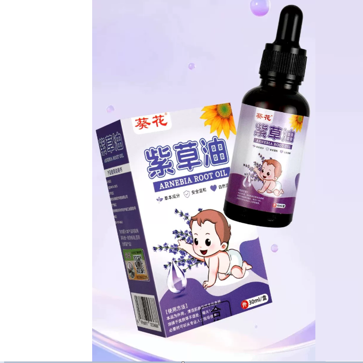 葵花紫草油
