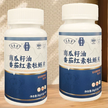 葆养堂南瓜籽油番茄红素牡蛎片